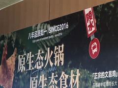 -狐狸爱上椰子鸡(滨江星光大道店)