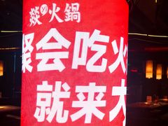 -大龙燚火锅(太古里店)