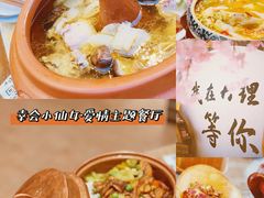 -大理古城