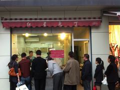-红星兔丁(武侯祠店)