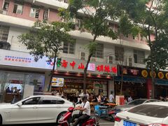 门面-方中山胡辣汤(成都首店)