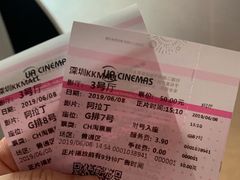 -博纳UA影城(KK Mall IMAX店)