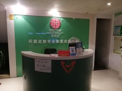 -苗医生专业祛痘·皮肤管理