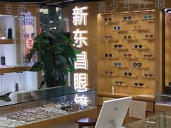 -三叶眼镜城(八佰伴店)