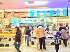 -红星前进面包牛奶公司(君太店)