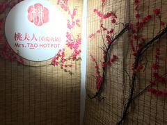 -桃花沅火锅(长嘉汇江景店)