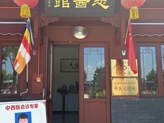 -天津市峰山药王古寺