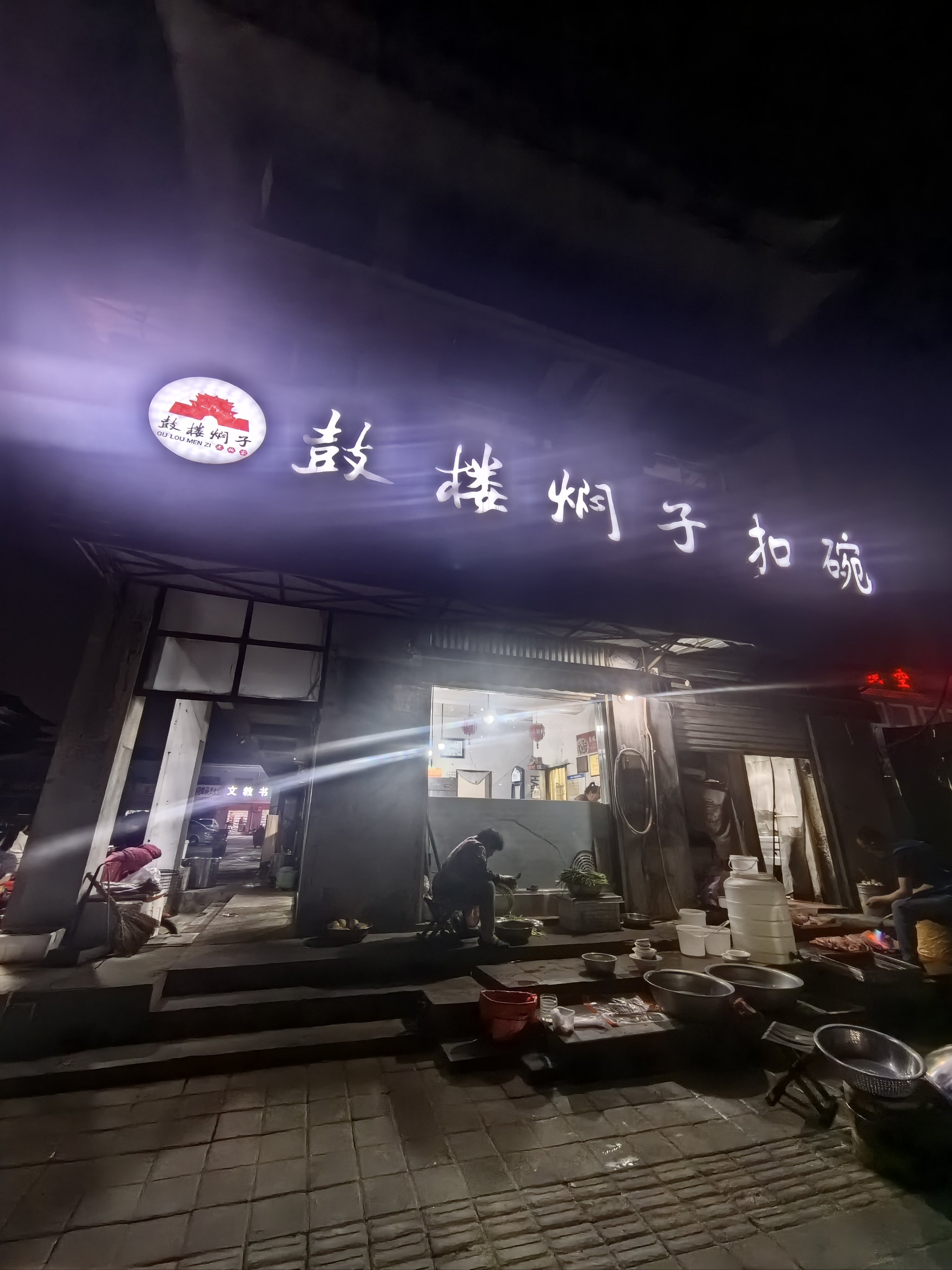 磁县鼓男科（男科手术价目表） 磁县鼓男科（男科手术价目表）《磁县男科医院怎么样》 男科男健