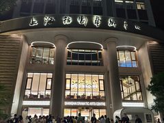 -上海话剧艺术中心