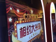 -大光明电影院(南京西路店)
