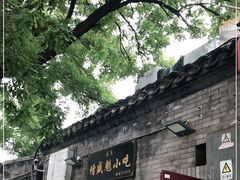 -增盛魁小吃店