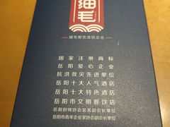 -细毛私家菜总店