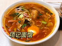 -项记面馆(明瓦廊店)