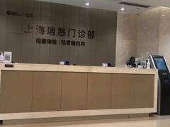 -瑞慈体检上海陆家嘴机构