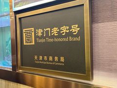 -润泽园饭庄(中山路店)