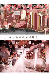 -觅遇Meet U私人婚礼定制(潮汕店)