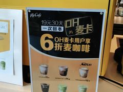 -麦当劳(东石东一路店)