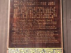-平安桥天主教堂