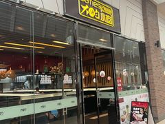 -大铁勺新津菜(东丽阳光新业广场店)