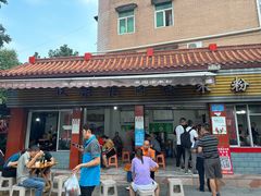 -正宗花园涂米粉(永兴店)