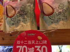 -百果园PAGODA(岭秀城店)