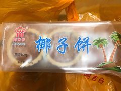 -阿吉仔(大元路店)