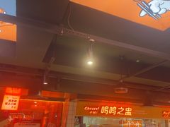 -鸣记脆皮烤鱼·海鲜烤鱼(三八广场店)