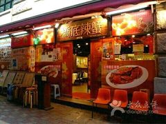 -桥底辣蟹(谢斐道店)