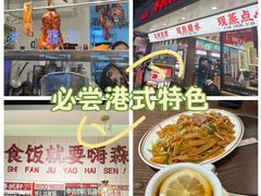 -粤拭轩·广东味道(祥和里店)