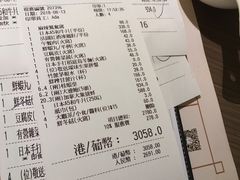 账单-协成海鲜火锅(海洋花园店)