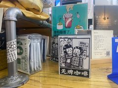 -无牌咖啡&酒馆