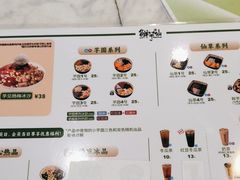 -鲜芋仙(中华广场店)