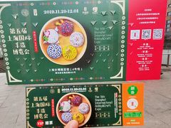 -东浩兰生上海世博展览馆