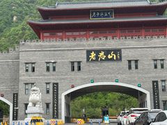 -老君山风景名胜区