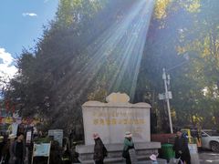 -宗角禄康公园