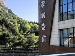 -王莽岭风景区