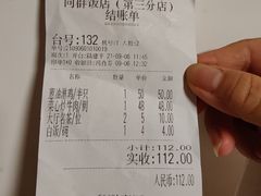 -粤·向群饭店(泮塘路店)