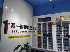-提一眼镜·蔡司·依视路(小寨店)