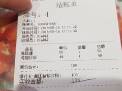 账单-香港聚强佛跳墙(淘金店)
