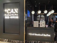 -加餐海鲜自助(宝龙一城店)