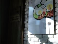 -鑫日千里马朝鲜族小馆(总店)