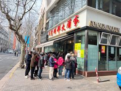 -光明邨大酒家(淮海路店)