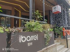 -ibarrel爱杯·bistro&brunch(江宁路店)
