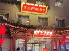 -紫泥369粗粮季(鼓楼店)