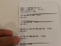 账单-黑明餐厅(白鹭洲店)