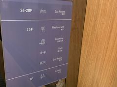 -成都九眼桥亚朵网易严选酒店
