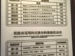 -清晏园