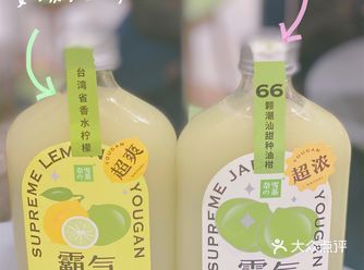 种草宝贝：奈雪的茶🧋一款以油柑为原料的 霸气玉油柑