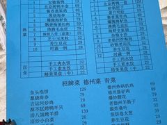 -老德州四合院·德州菜(天衢路店)