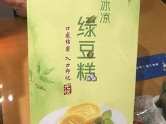 -元祖食品GANSO(江宁万达店)
